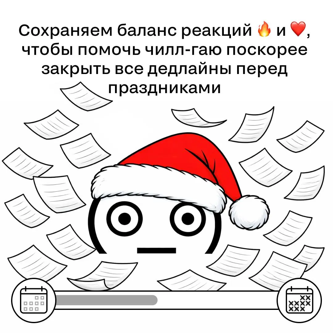 Остается 9 рабочих дней, коллеги... | Сетка — социальная сеть от hh.ru