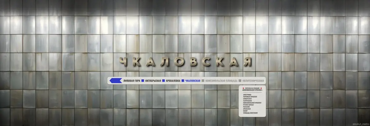Пермское метро | Сетка — социальная сеть от hh.ru