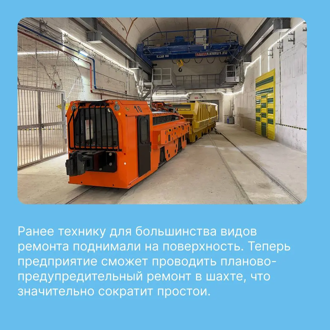 Комбинат КМАруда запустил вагоноремонтное депо на глубине 250 метров
📍 Комбинат КМАруда ввел в эксплуатацию три новых инфраструктурных объекта на горизонте -250 метров: электровозное и вагоноремонтное... | Сетка — социальная сеть от hh.ru