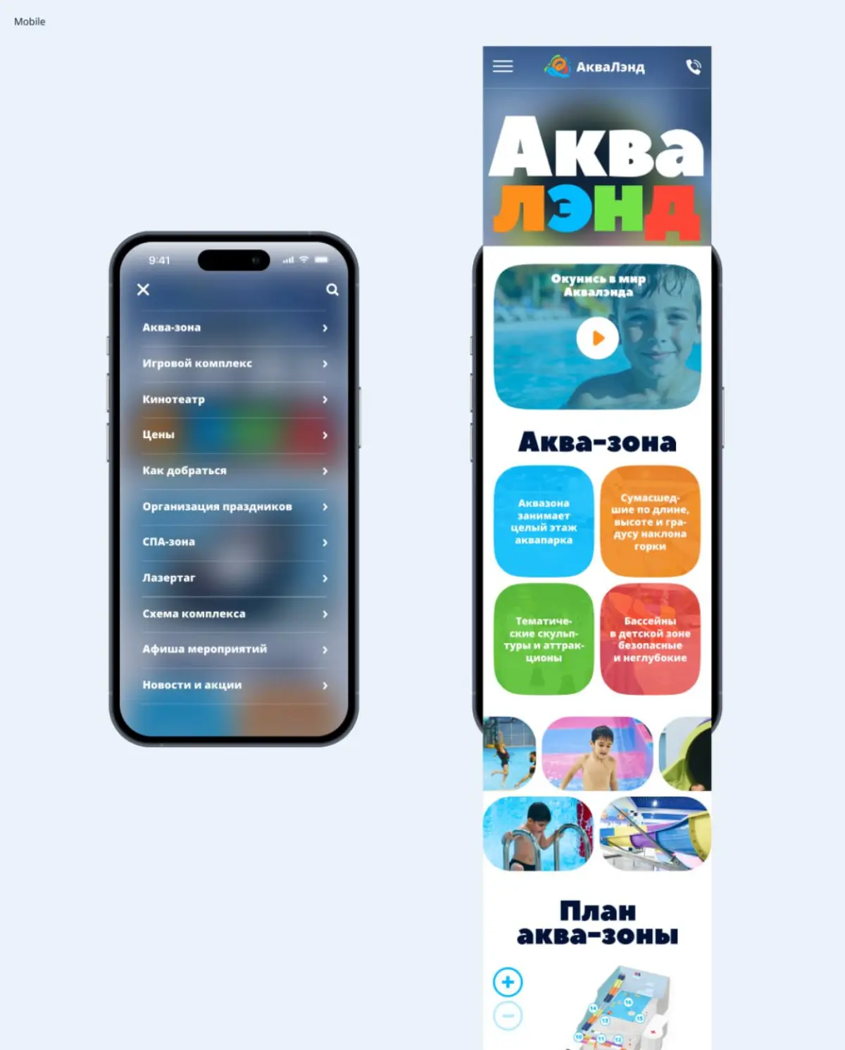 Фрагменты макетов сайта для аквапарка | Сетка — социальная сеть от hh.ru