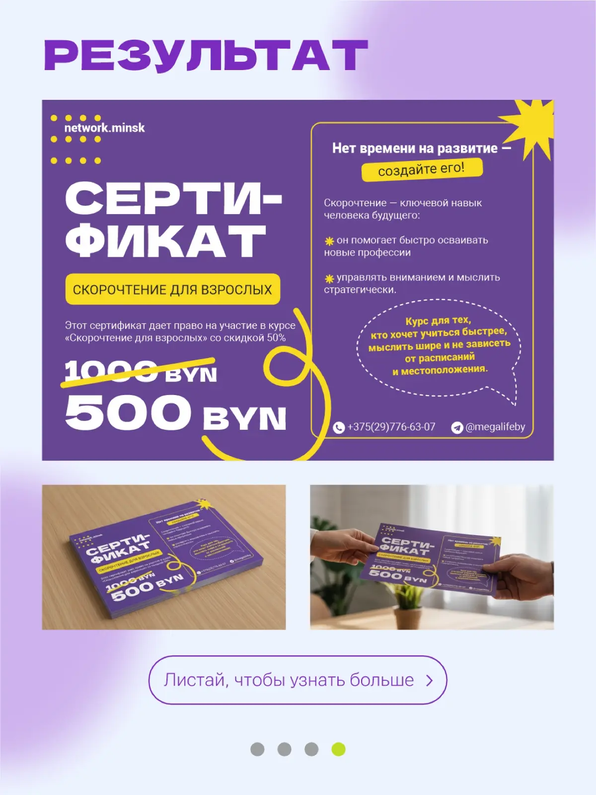 Дизайн сертификата | Сетка — социальная сеть от hh.ru