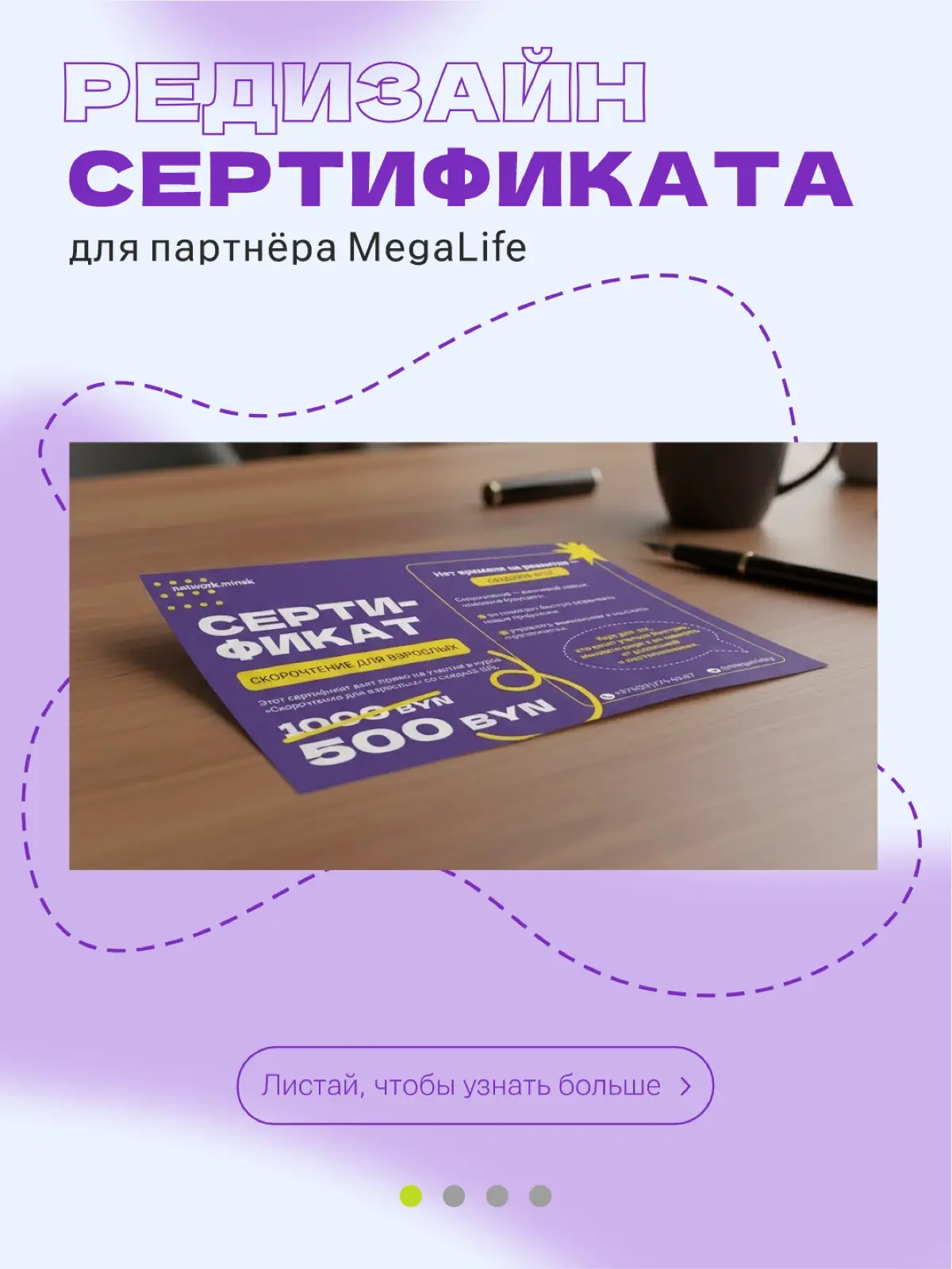 Дизайн сертификата | Сетка — социальная сеть от hh.ru