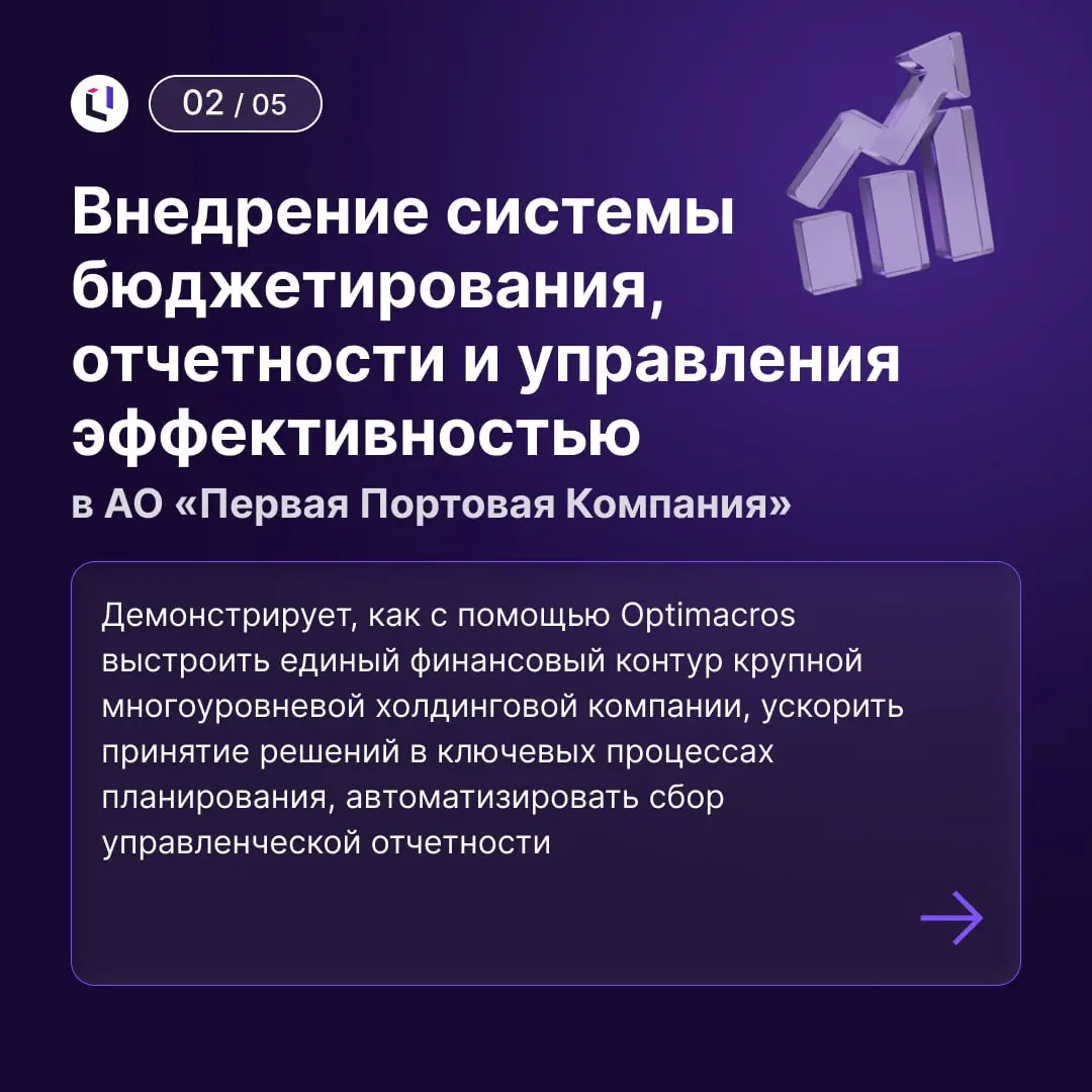 🏆 Голосуйте за Optimacros в конкурсе «Проект года–2025»
В 2025 году «Проект года» от Global CIO проходит уже в 14-й раз | Сетка — социальная сеть от hh.ru
