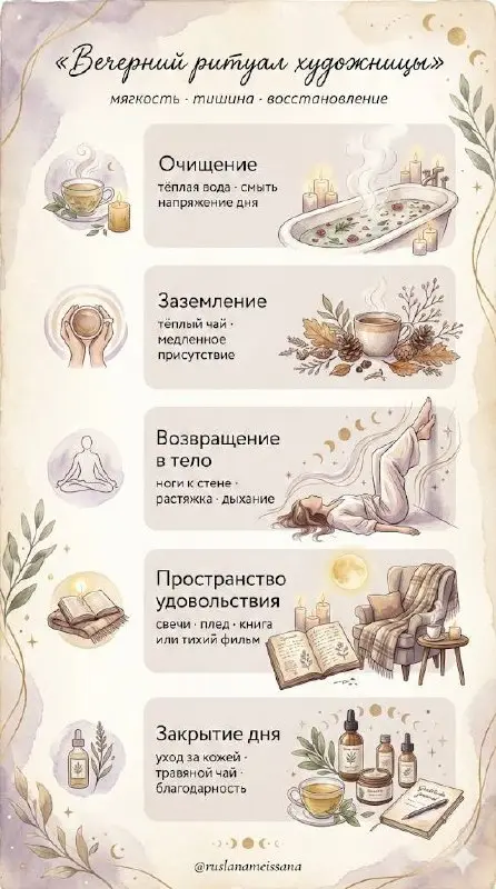 Мягкий вечер — это тоже практика.
Не продуктивности, а заботы о себе.
Сохрани этот ритуал, если хочешь засыпать в спокойствии и тепле 🌙
#мейсаннаритуал | Сетка — социальная сеть от hh.ru