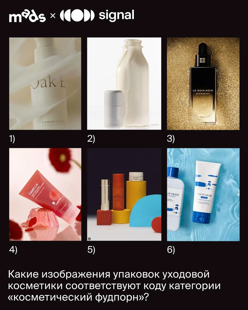 Загадка №2: считывает ли аудитория то, что вы хотели сказать?
В бренд-коммуникации важно не просто что вы говорите, но и кому и на каком языке | Сетка — социальная сеть от hh.ru