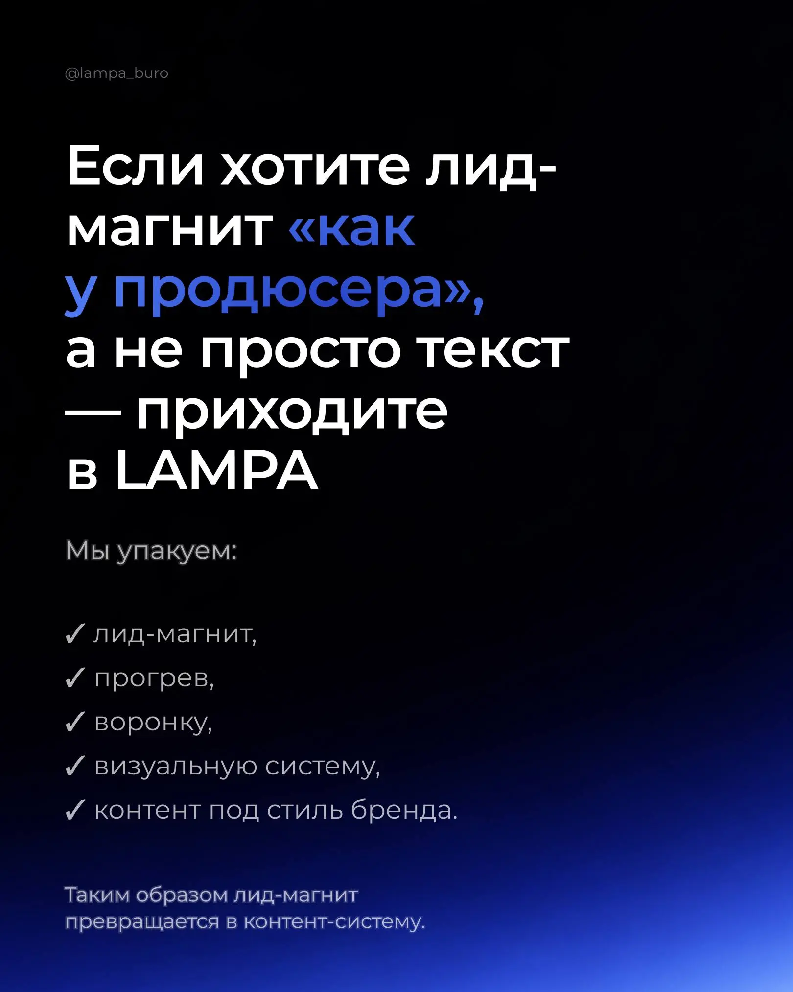 Хороший лид-магнит — это не просто «подарок для подписчиков» | Сетка — социальная сеть от hh.ru