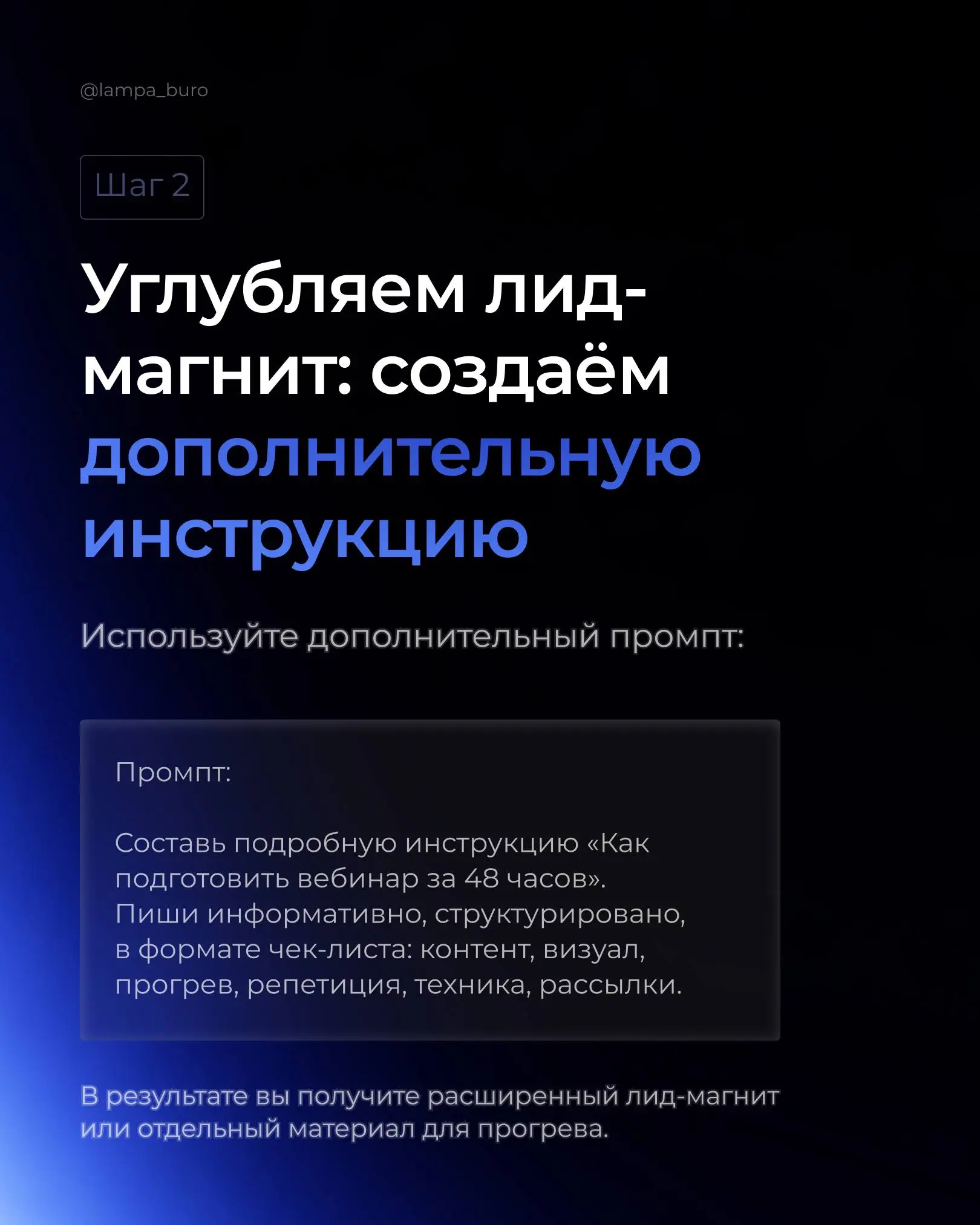Хороший лид-магнит — это не просто «подарок для подписчиков» | Сетка — социальная сеть от hh.ru