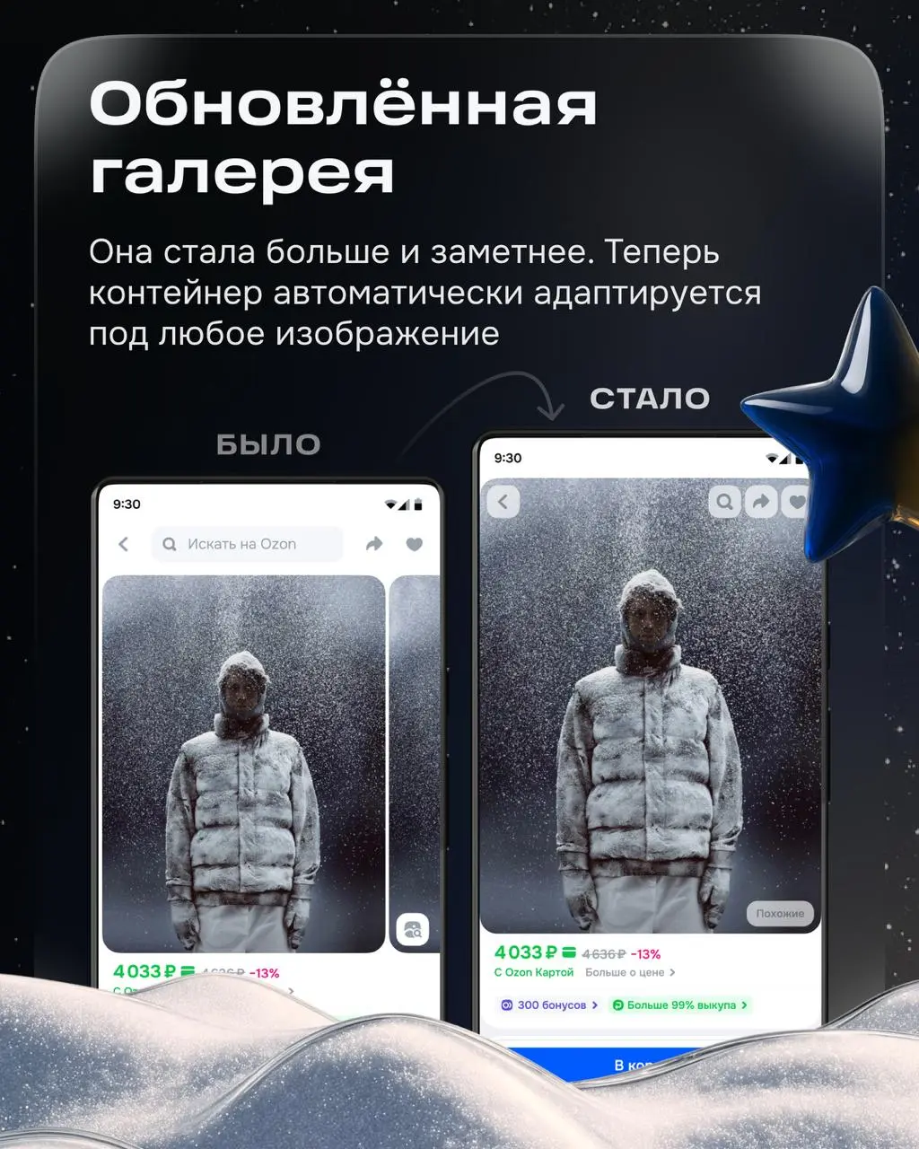 Привет! А теперь переходим к опыту покупателя и начинаем со страницы товара.
В этом году она стала понятнее, быстрее и насыщеннее | Сетка — социальная сеть от hh.ru