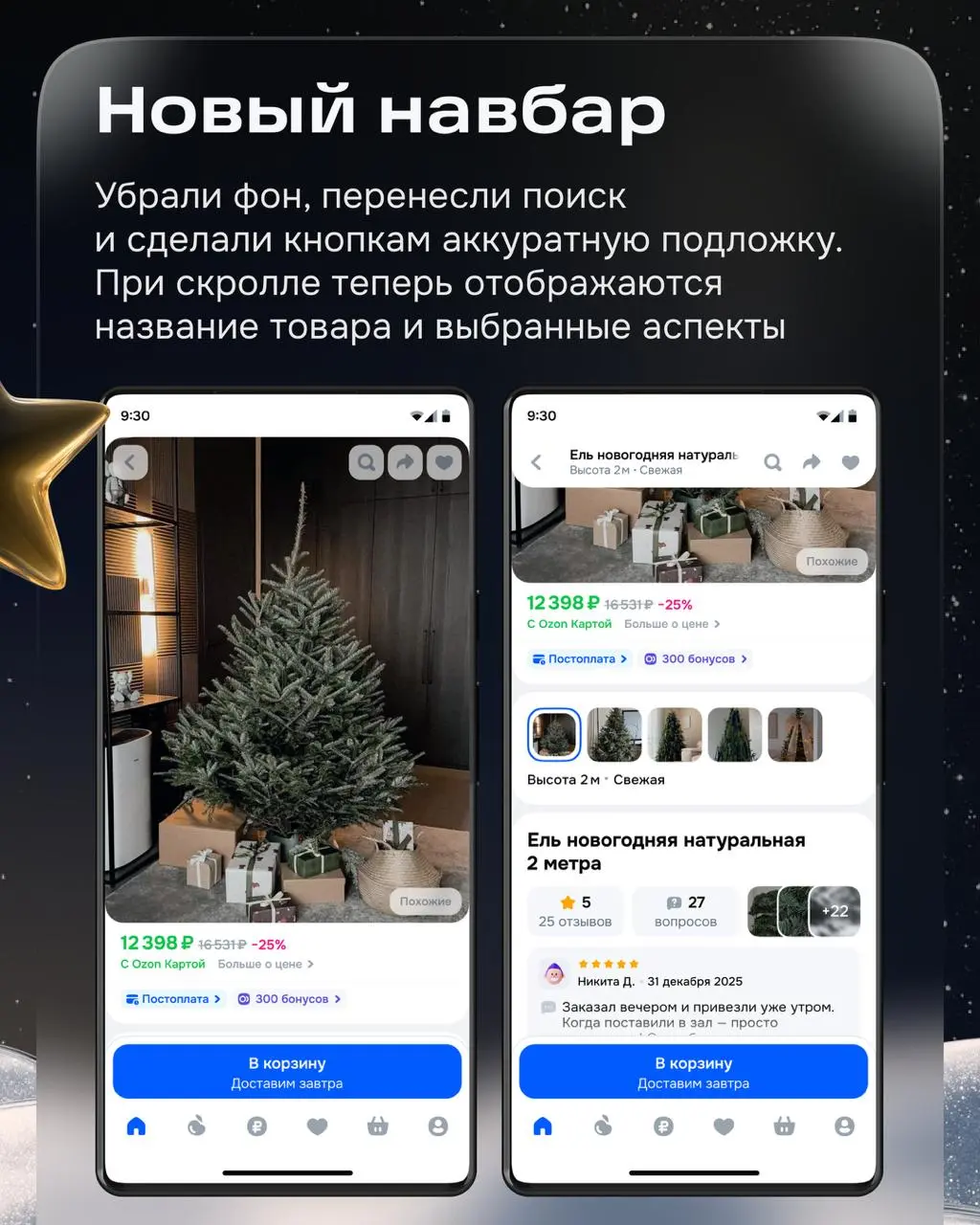 Привет! А теперь переходим к опыту покупателя и начинаем со страницы товара.
В этом году она стала понятнее, быстрее и насыщеннее | Сетка — социальная сеть от hh.ru