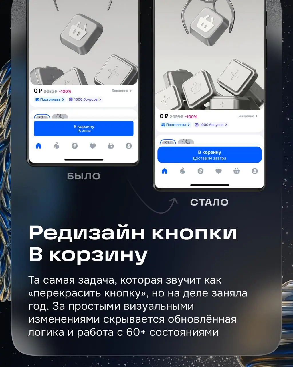 Привет! А теперь переходим к опыту покупателя и начинаем со страницы товара.
В этом году она стала понятнее, быстрее и насыщеннее | Сетка — социальная сеть от hh.ru
