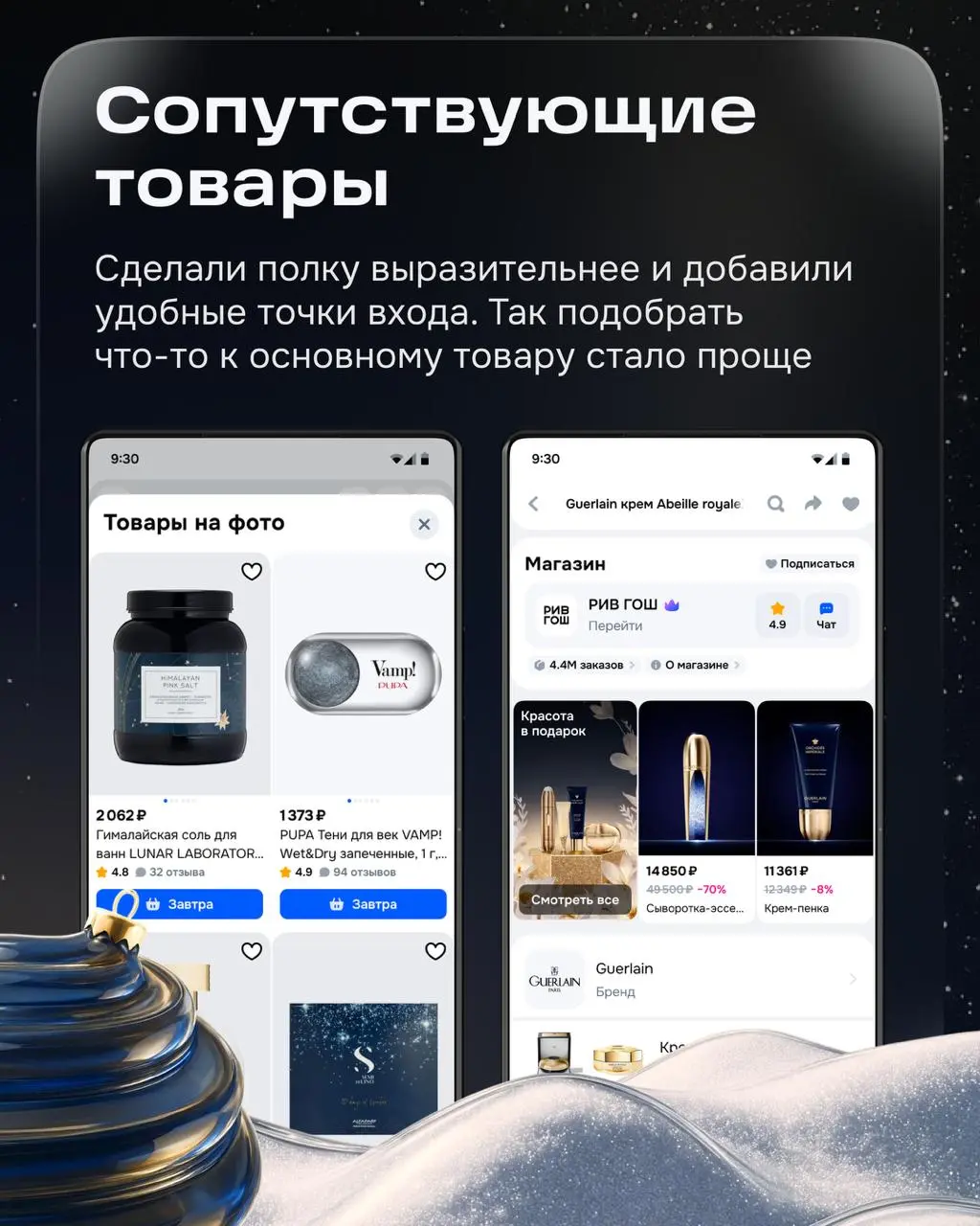 Привет! А теперь переходим к опыту покупателя и начинаем со страницы товара.
В этом году она стала понятнее, быстрее и насыщеннее | Сетка — социальная сеть от hh.ru