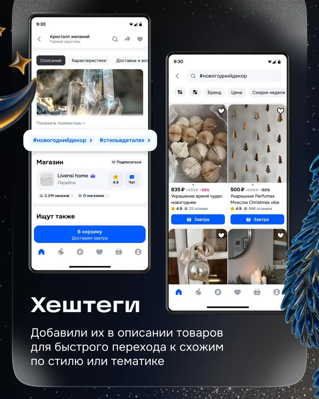 Привет! А теперь переходим к опыту покупателя и начинаем со страницы товара.
В этом году она стала понятнее, быстрее и насыщеннее | Сетка — социальная сеть от hh.ru