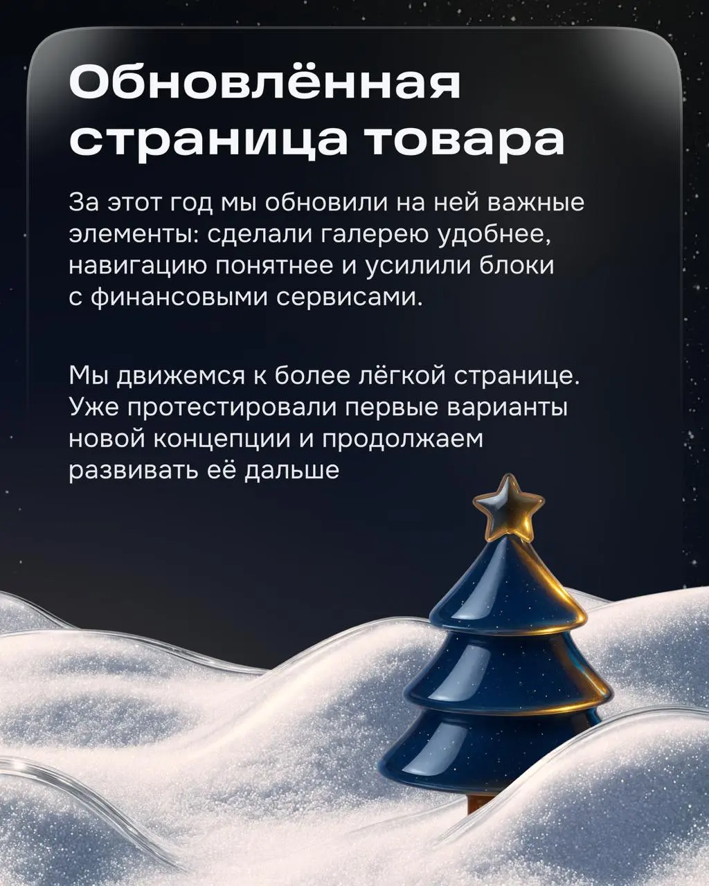 Привет! А теперь переходим к опыту покупателя и начинаем со страницы товара.
В этом году она стала понятнее, быстрее и насыщеннее | Сетка — социальная сеть от hh.ru