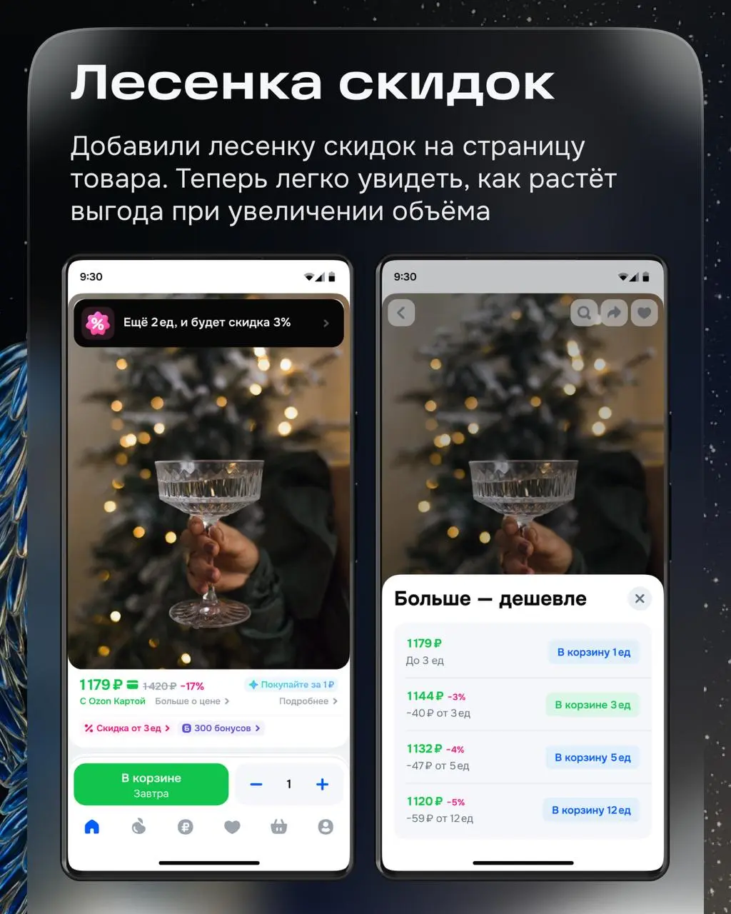 Привет! А теперь переходим к опыту покупателя и начинаем со страницы товара.
В этом году она стала понятнее, быстрее и насыщеннее | Сетка — социальная сеть от hh.ru