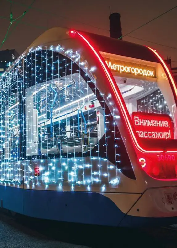 🚃 В Москве украсили городской транспорт к Новому году
Нарядили: трамваи, поезда метро, электробусы, автобусы, электросуда и плавучие причалы
📲Подпишитесь на Вдвижении
#бесплатно
В этом посте были ссыл... | Сетка — социальная сеть от hh.ru