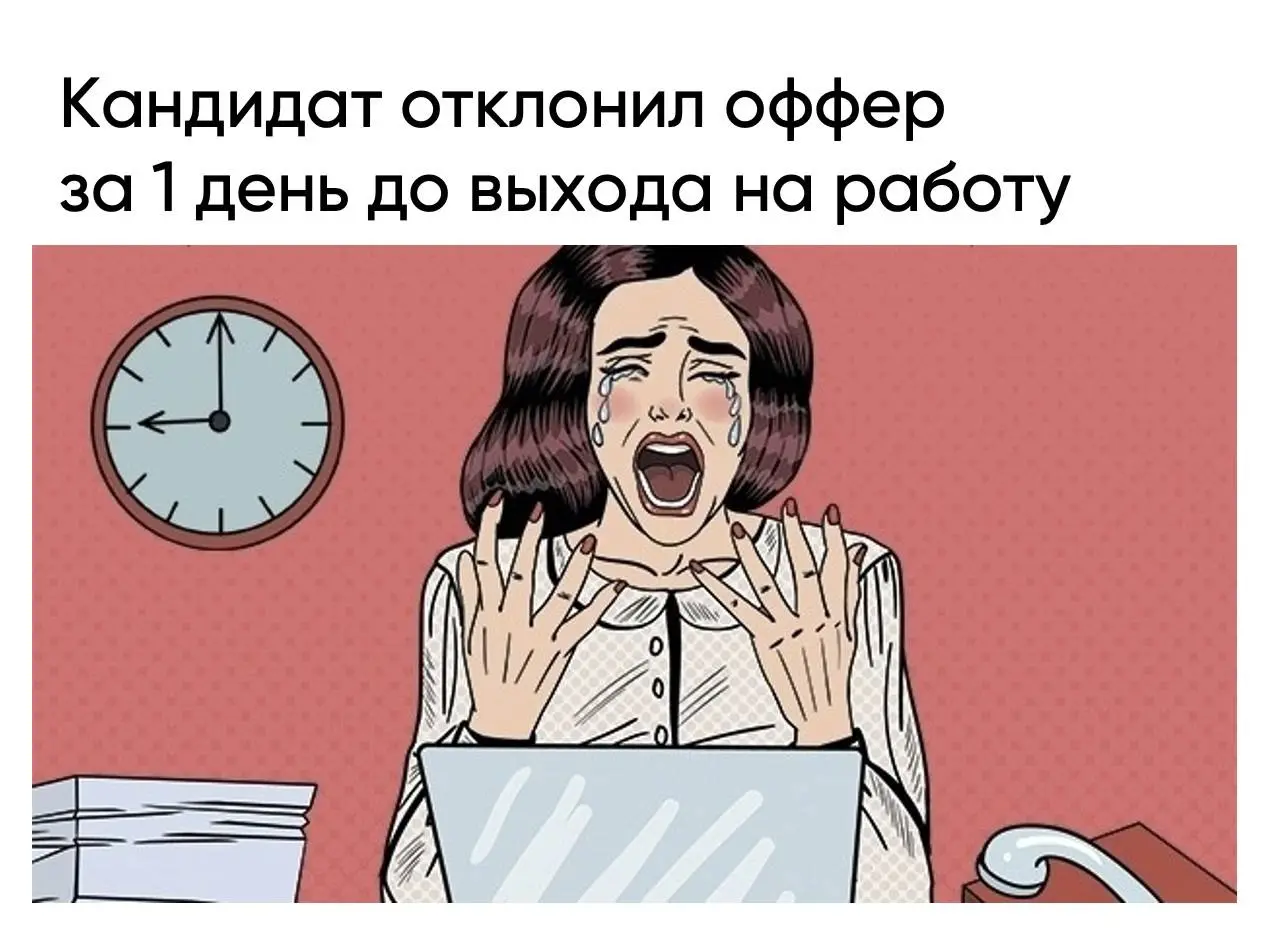 Что делать, если негативные отзывы снижают отклики на вакансии
Перед откликом на вакансию кандидаты внимательно изучают не только описание позиции, но и опыт других сотрудников | Сетка — социальная сеть от hh.ru