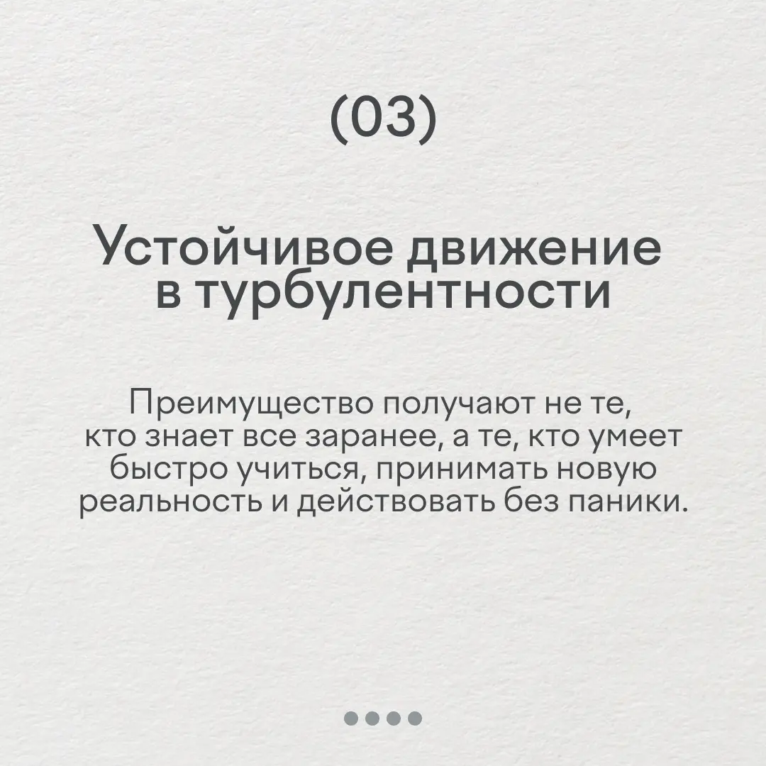 Все чаще ценность кандидата определяется не профессией и не набором хардов, а тем, как он ведет себя в ситуации изменений и неопределенности | Сетка — социальная сеть от hh.ru