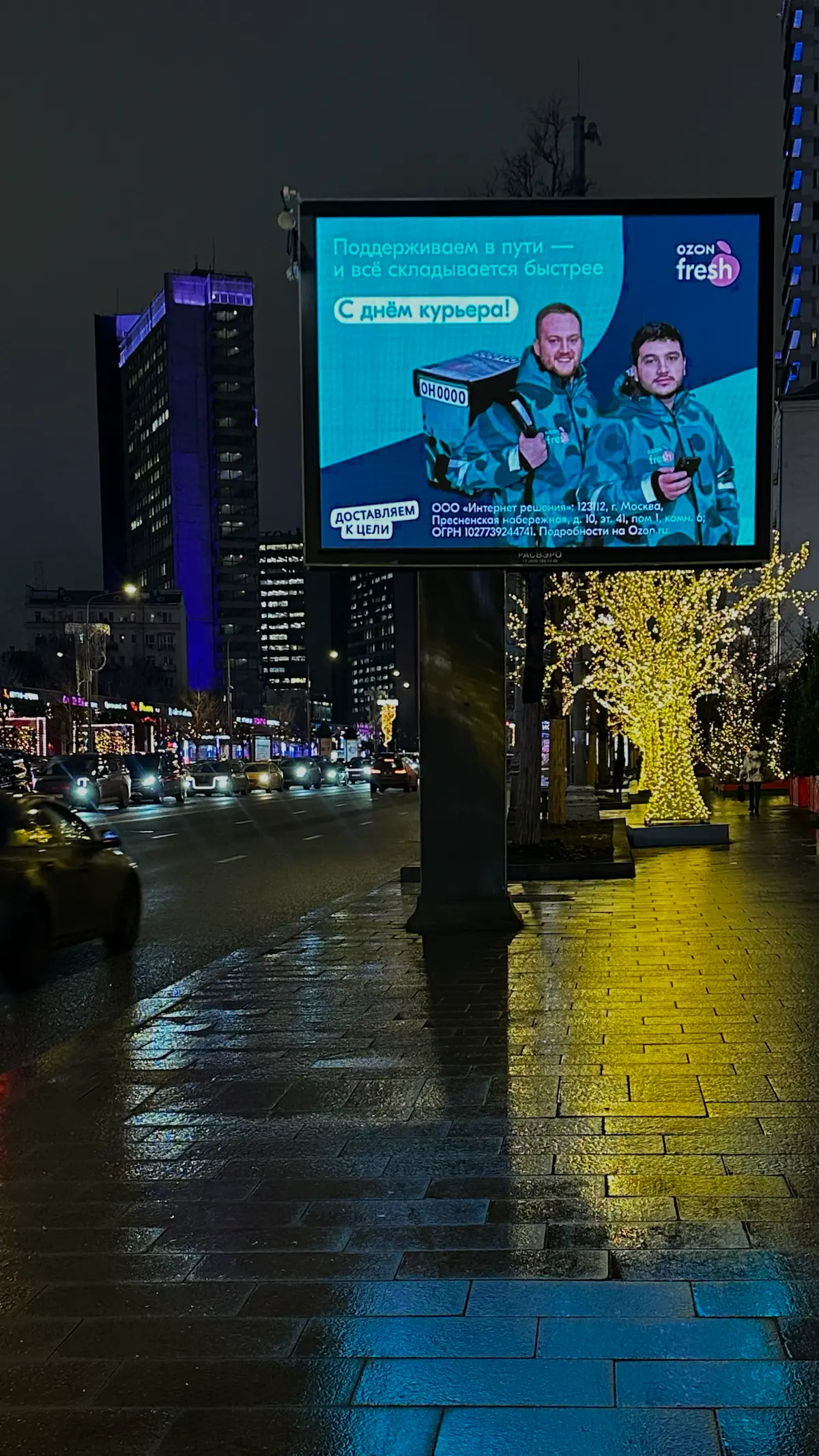 День курьера | Сетка — социальная сеть от hh.ru