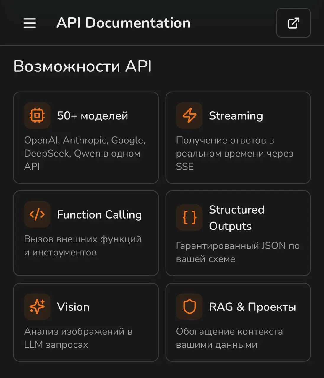Обновили API методы Джарва
Добавили генерацию изображений, векторизацию текстов и новые LLM-модели
Всего 50+ топовых моделей последних версий
Есть поддержка работы с проектами через API | Сетка — социальная сеть от hh.ru