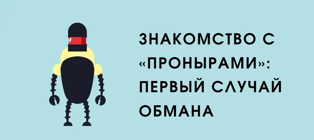 Проныры | Сетка — социальная сеть от hh.ru