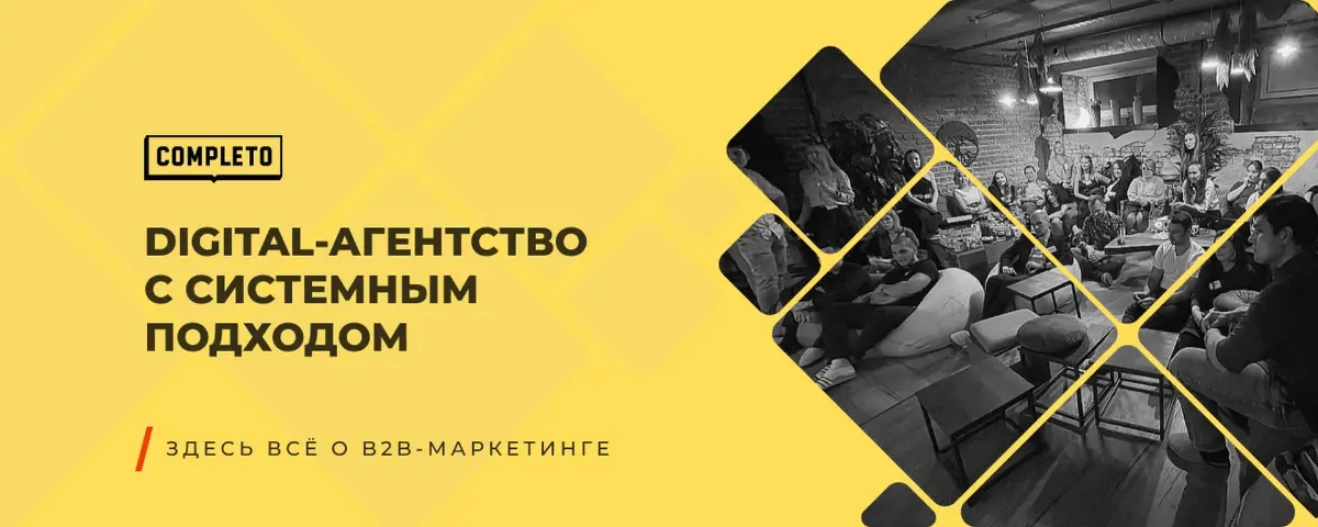 Бизнес-архитектор. Топая по ТОПам. Комплето | Сетка — социальная сеть от hh.ru