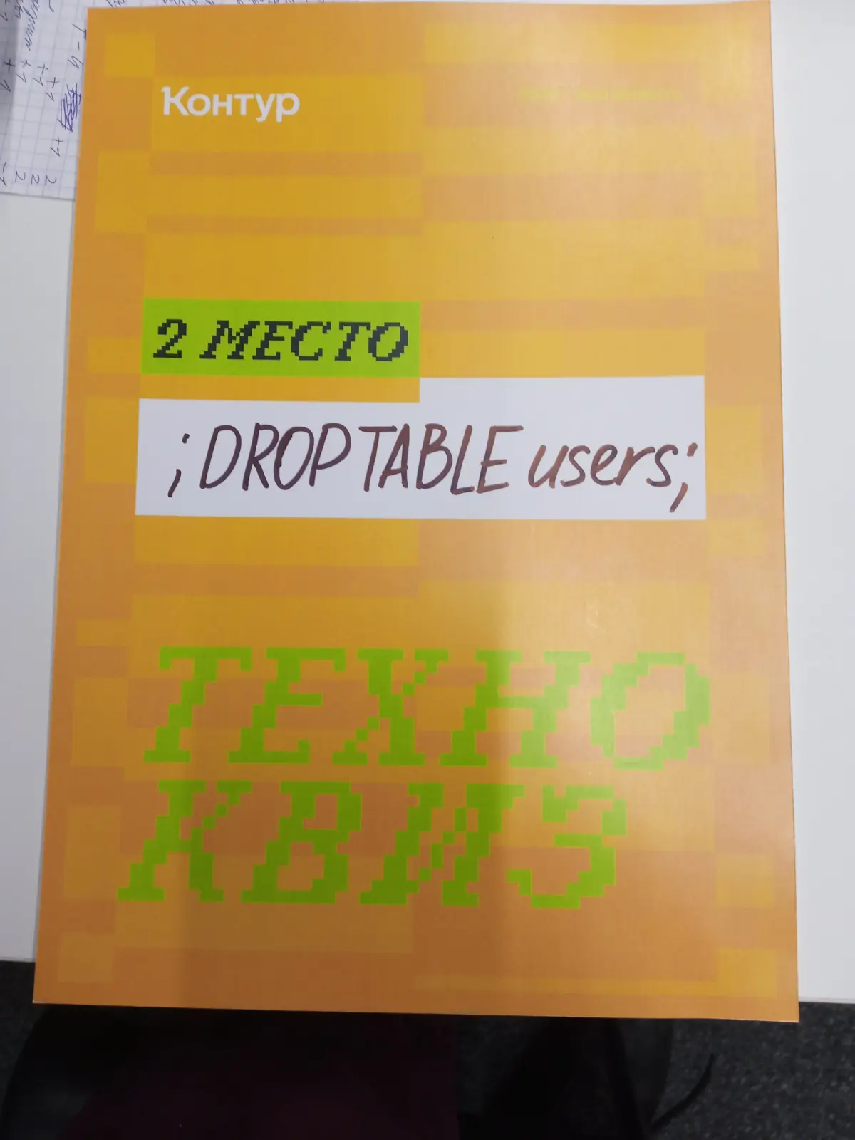 Это мы удачно сходили. | Сетка — социальная сеть от hh.ru