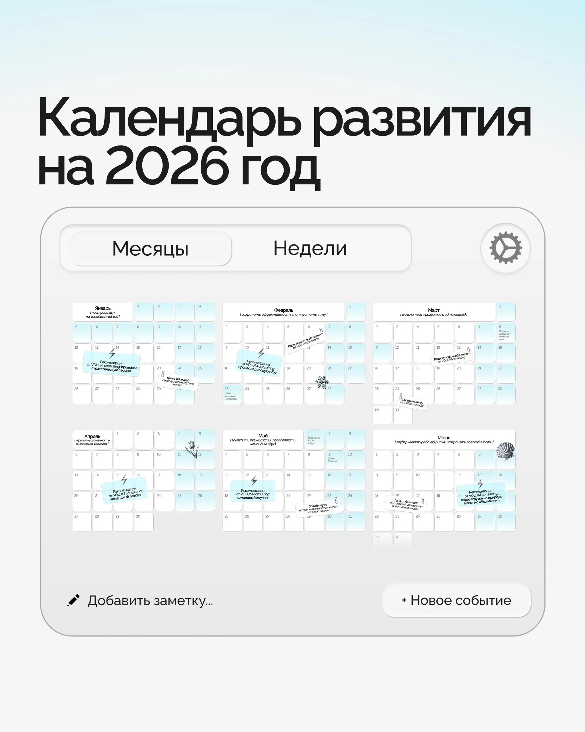 Готов(а) ли ты к следующему году так же основательно, как к важному проекту? 👀
Часто развитие команды и бизнес-процессов идет стихийно, уступая место оперативке | Сетка — социальная сеть от hh.ru