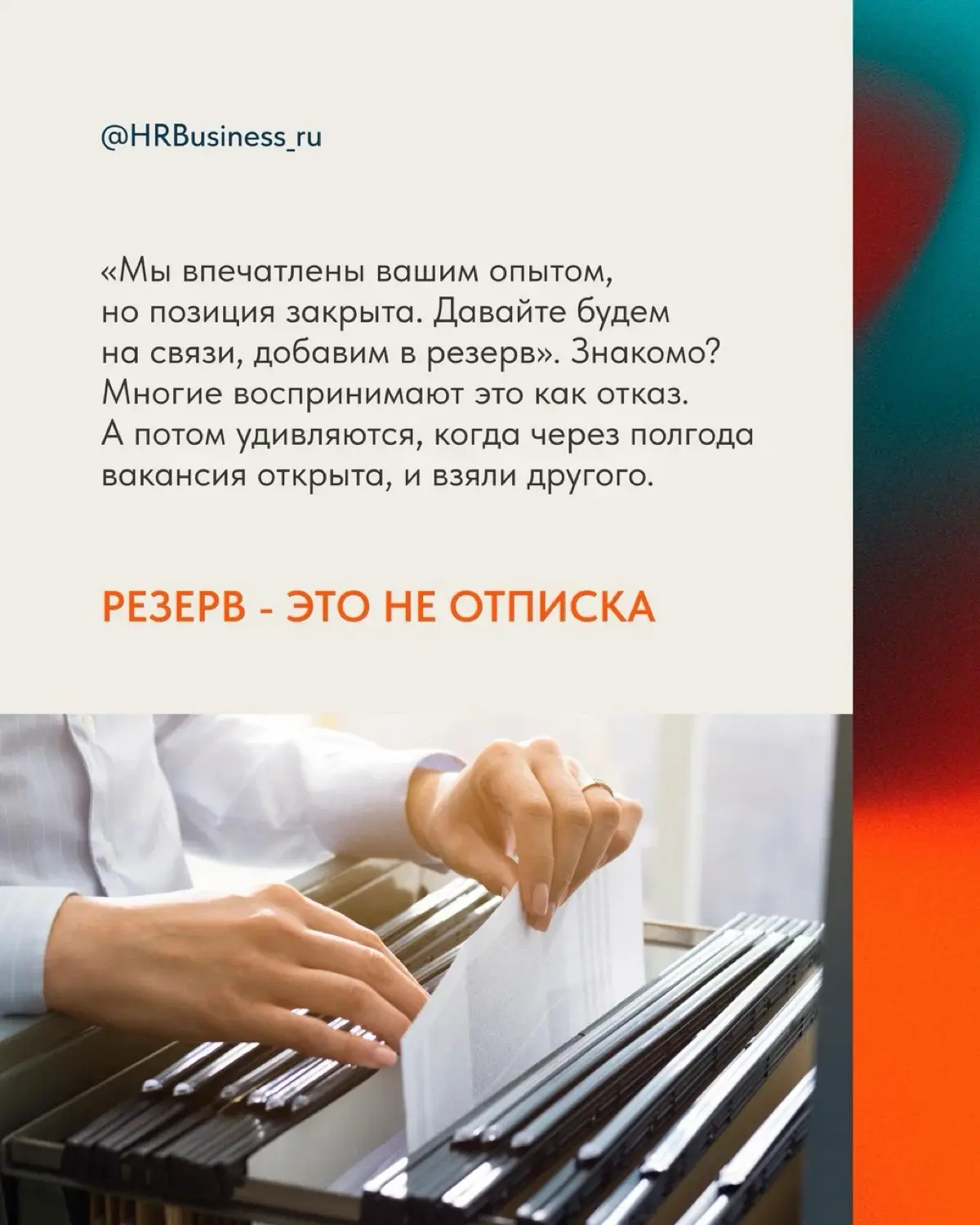 КАК ВЫСТРАИВАТЬ ОТНОШЕНИЯ С КОМПАНИЕЙ | Сетка — социальная сеть от hh.ru