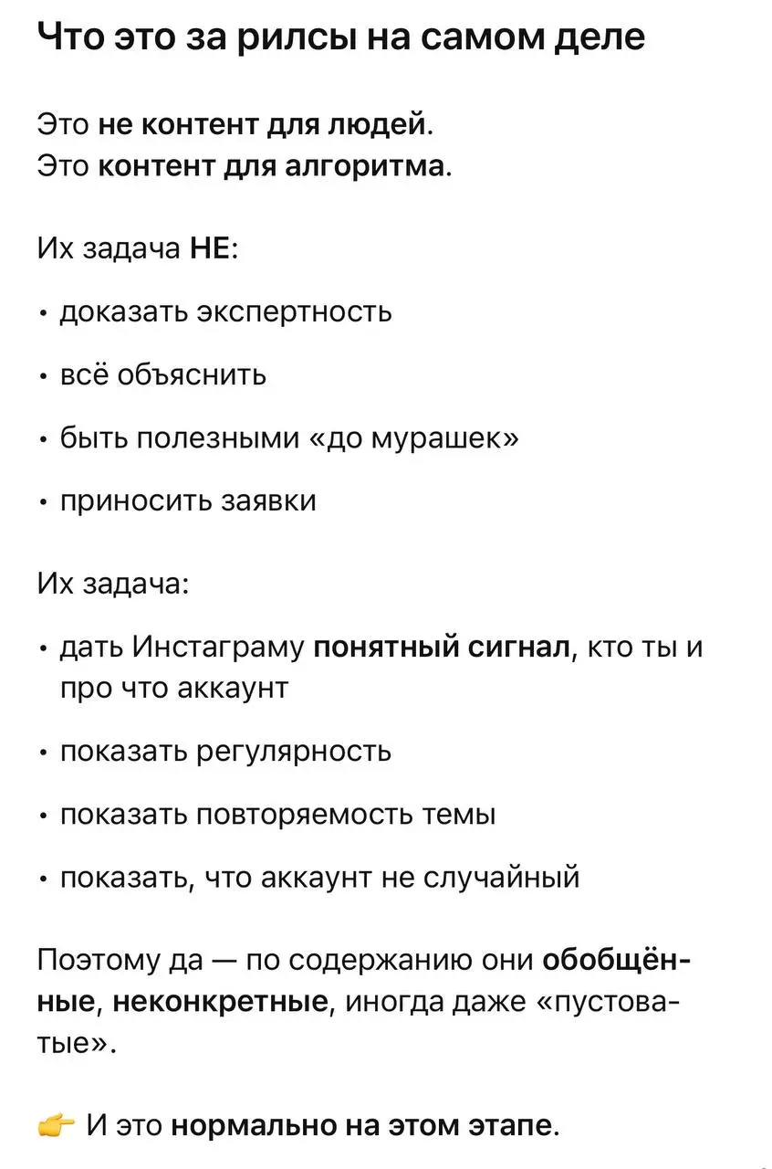 Почему я делаю 💩-рилсы?)
Как же сложно мне это дается (выкладывать непонятно что) Но чат ГПТ дает обоснование для такого контента | Сетка — социальная сеть от hh.ru