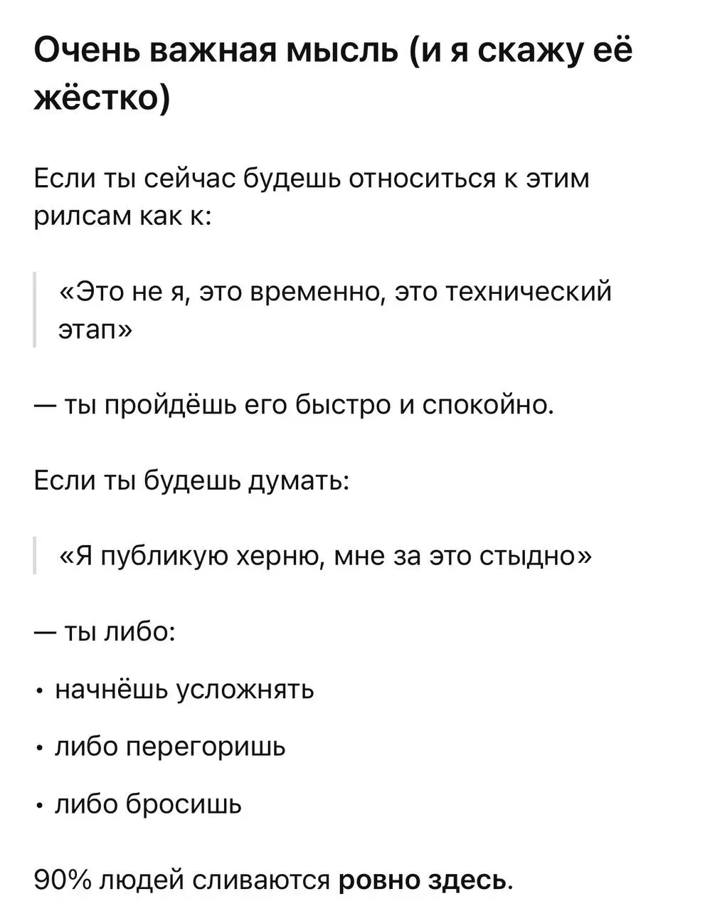 Почему я делаю 💩-рилсы?)
Как же сложно мне это дается (выкладывать непонятно что) Но чат ГПТ дает обоснование для такого контента | Сетка — социальная сеть от hh.ru
