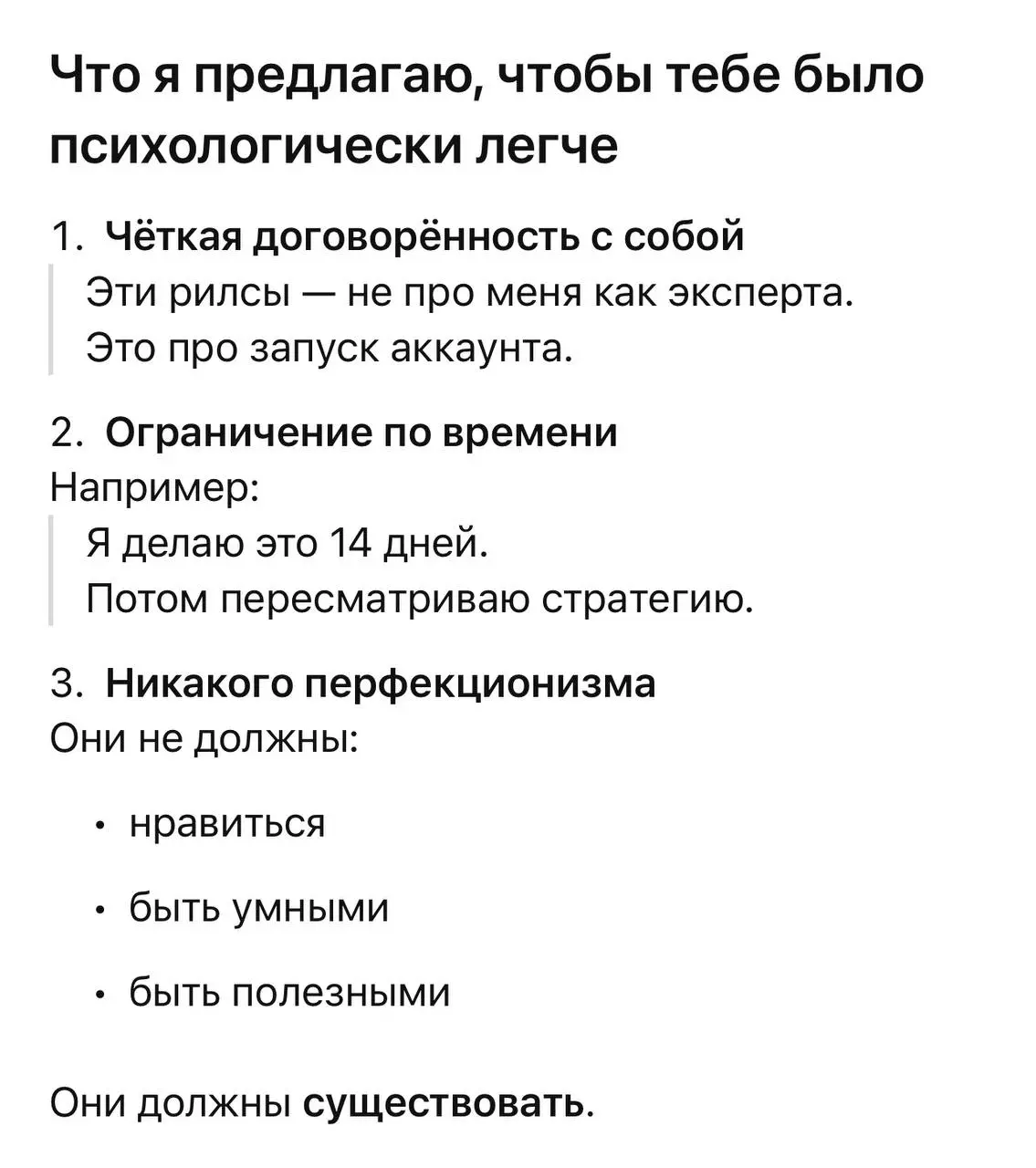 Почему я делаю 💩-рилсы?)
Как же сложно мне это дается (выкладывать непонятно что) Но чат ГПТ дает обоснование для такого контента | Сетка — социальная сеть от hh.ru