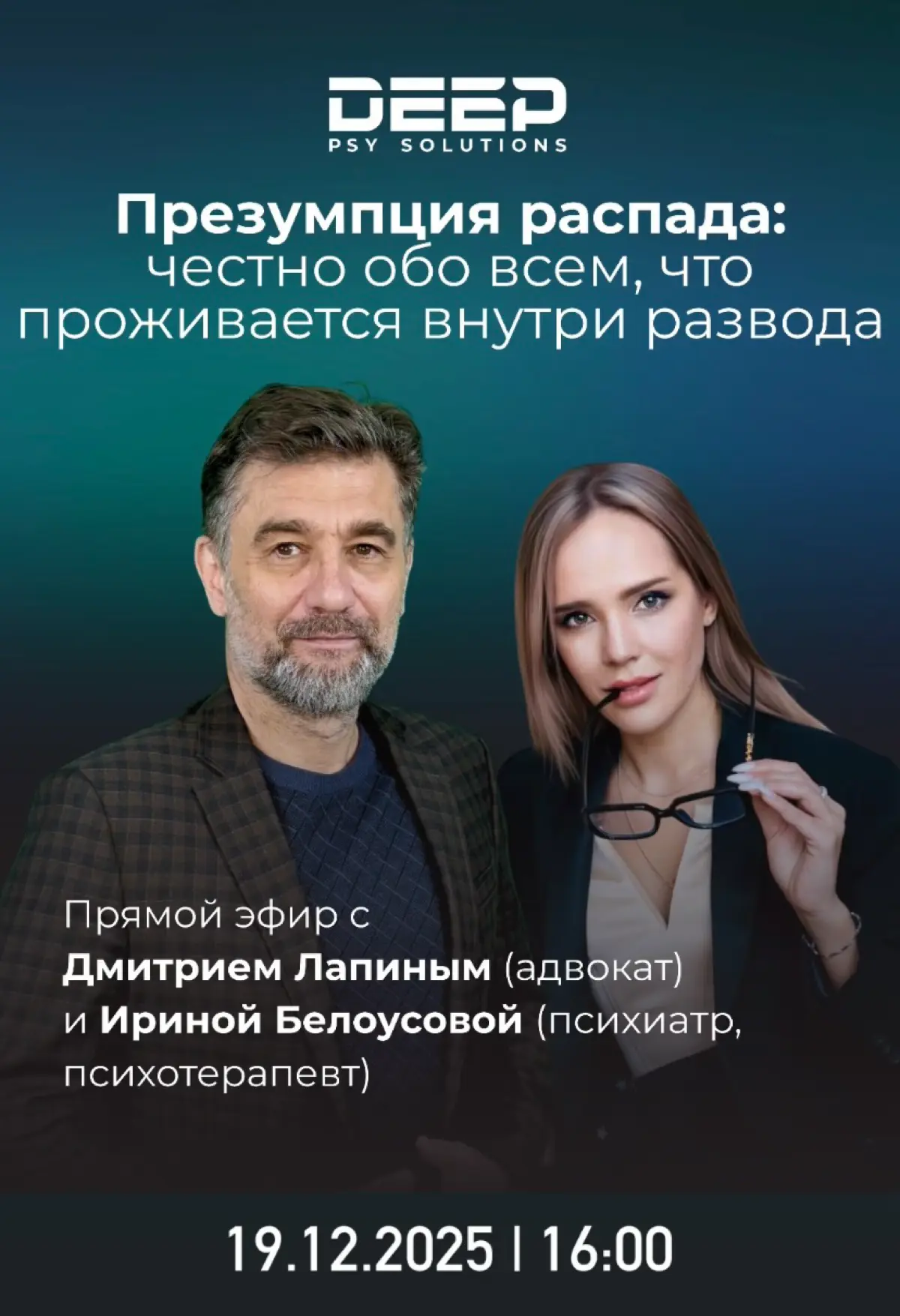 Что проживается внутри развода? | Сетка — социальная сеть от hh.ru