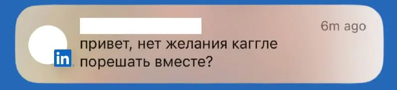 🦍 Запостил результаты Yandex Cup 2025 в LinkedIn
И тут началось | Сетка — социальная сеть от hh.ru