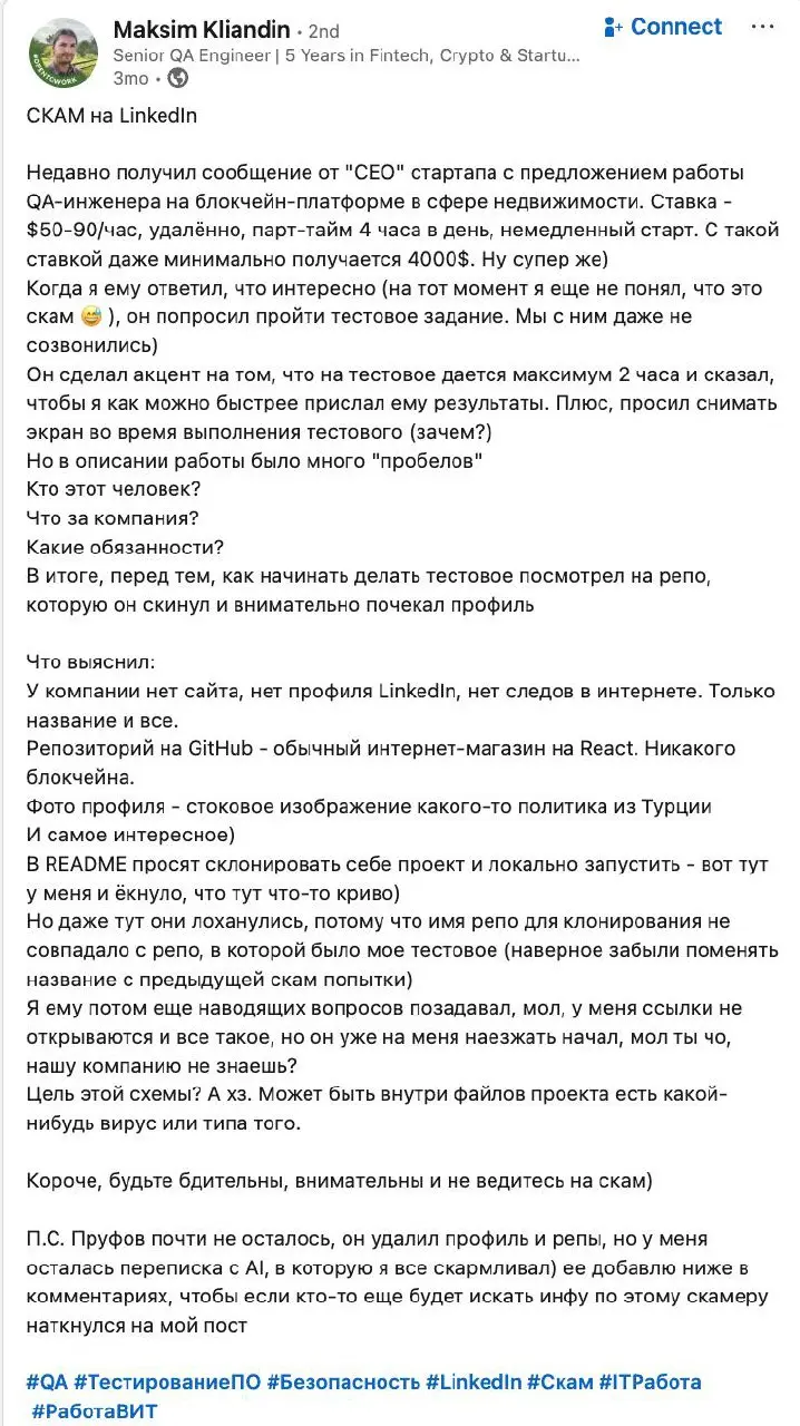 Рынок труда 2025 года — фрод-«работодатели»
#приметывременирынкатруда
Это — серия коротких (в 3 пункта) постов: 1 день = 1 примета времени текущего рынка труда и последствия, к которым она приводит | Сетка — социальная сеть от hh.ru