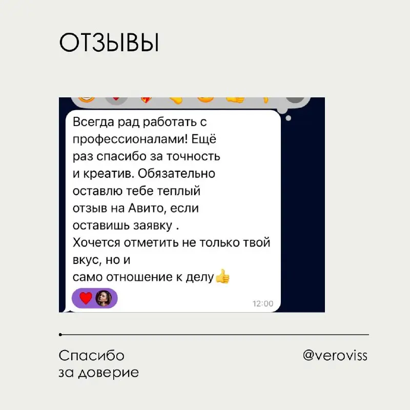 Слайды для объявления на Авито 🔥
Сделали простой, понятный и цепляющий визуал:
чёткий оффер, акценты на доверие и опыт, без перегруза | Сетка — социальная сеть от hh.ru