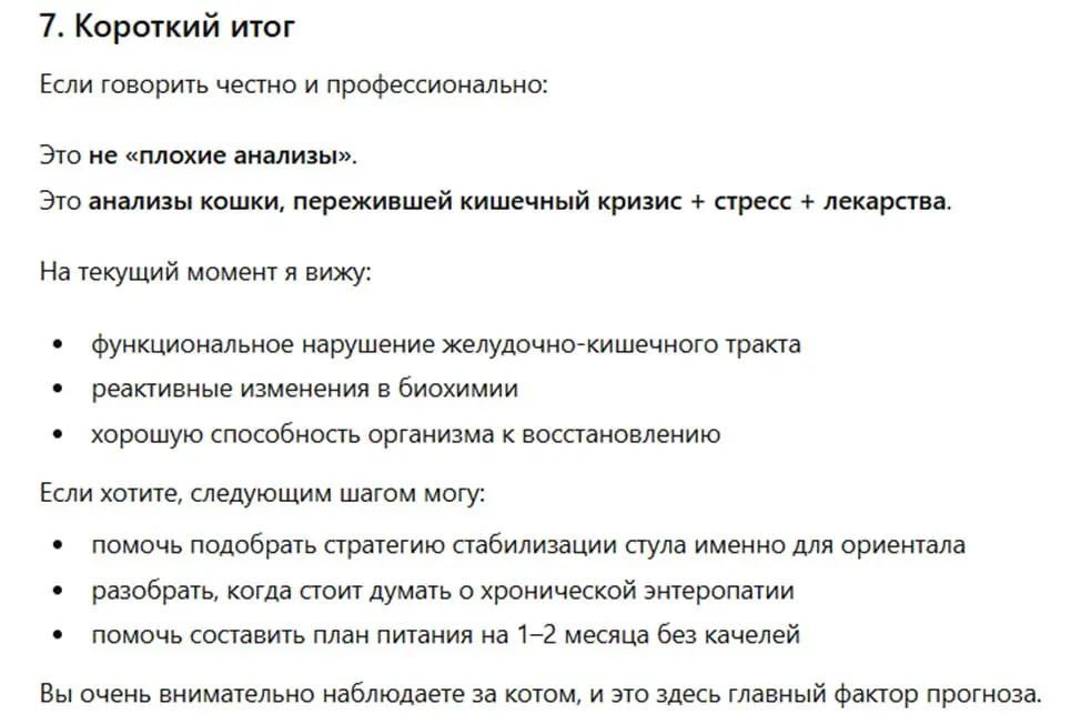 🌇 Промпты для жизни
Вторым пунктом по количеству голосов идет: примеры/промпты для использования ИИ в жизни.
Делюсь и примером и промптом :)
Как раз есть не банальный вариант | Сетка — социальная сеть от hh.ru