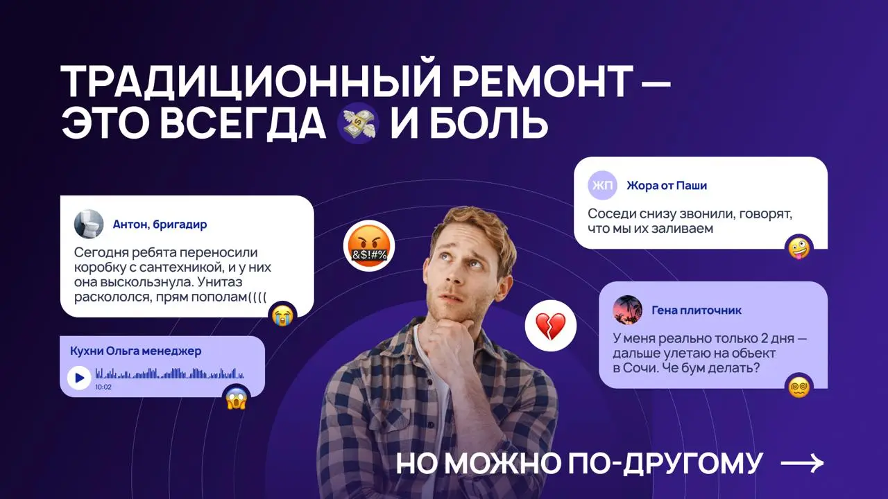 💫 Как дизайн помог продукту стать понятнее
Осенью к нам пришёл стартап из ремонта и строительства. Ребята решили не просто сделать ещё один сервис с прорабами, а переизобрести сам процесс ремонта | Сетка — социальная сеть от hh.ru