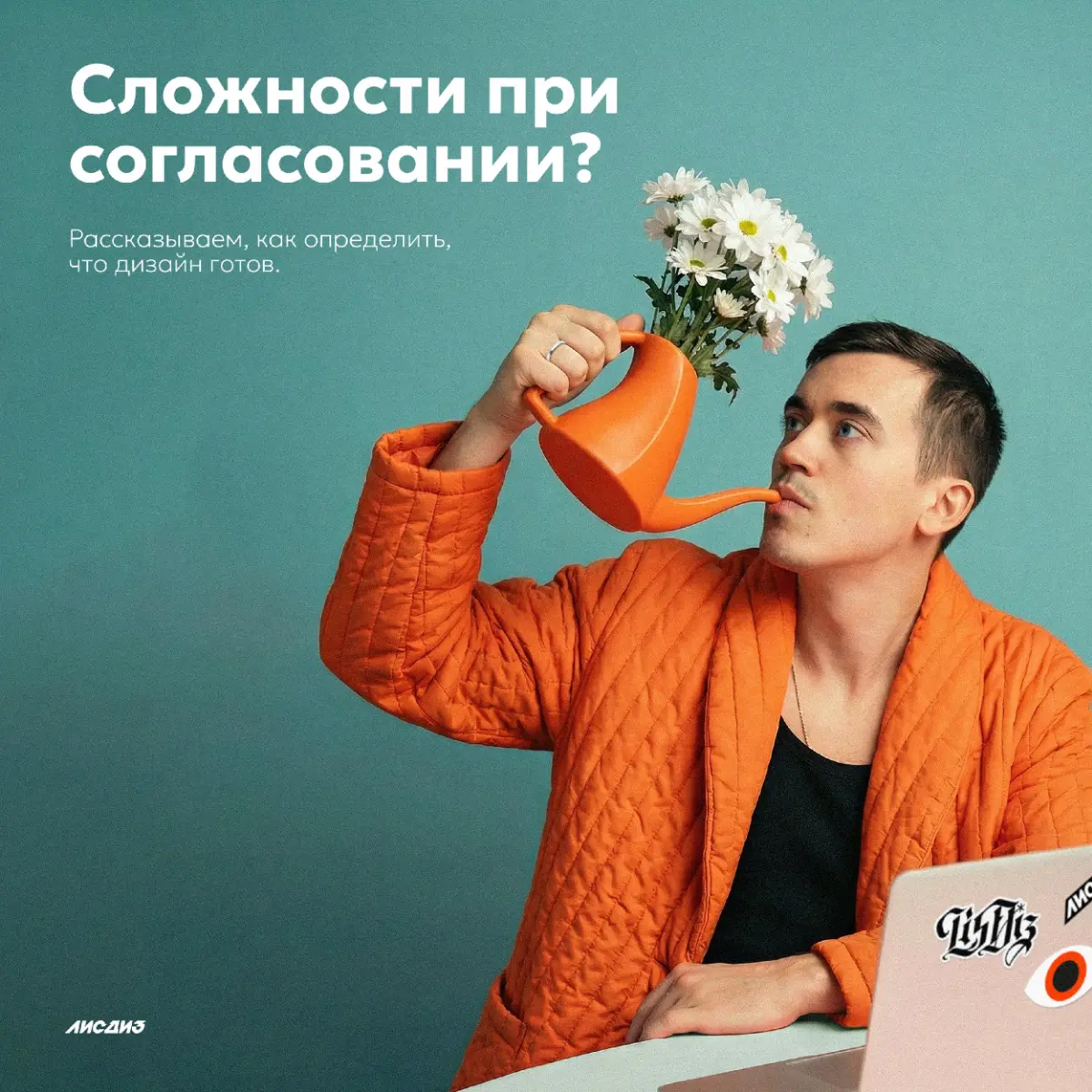 Сложности при согласовании? Как понять, что дизайн готов... | Сетка — социальная сеть от hh.ru