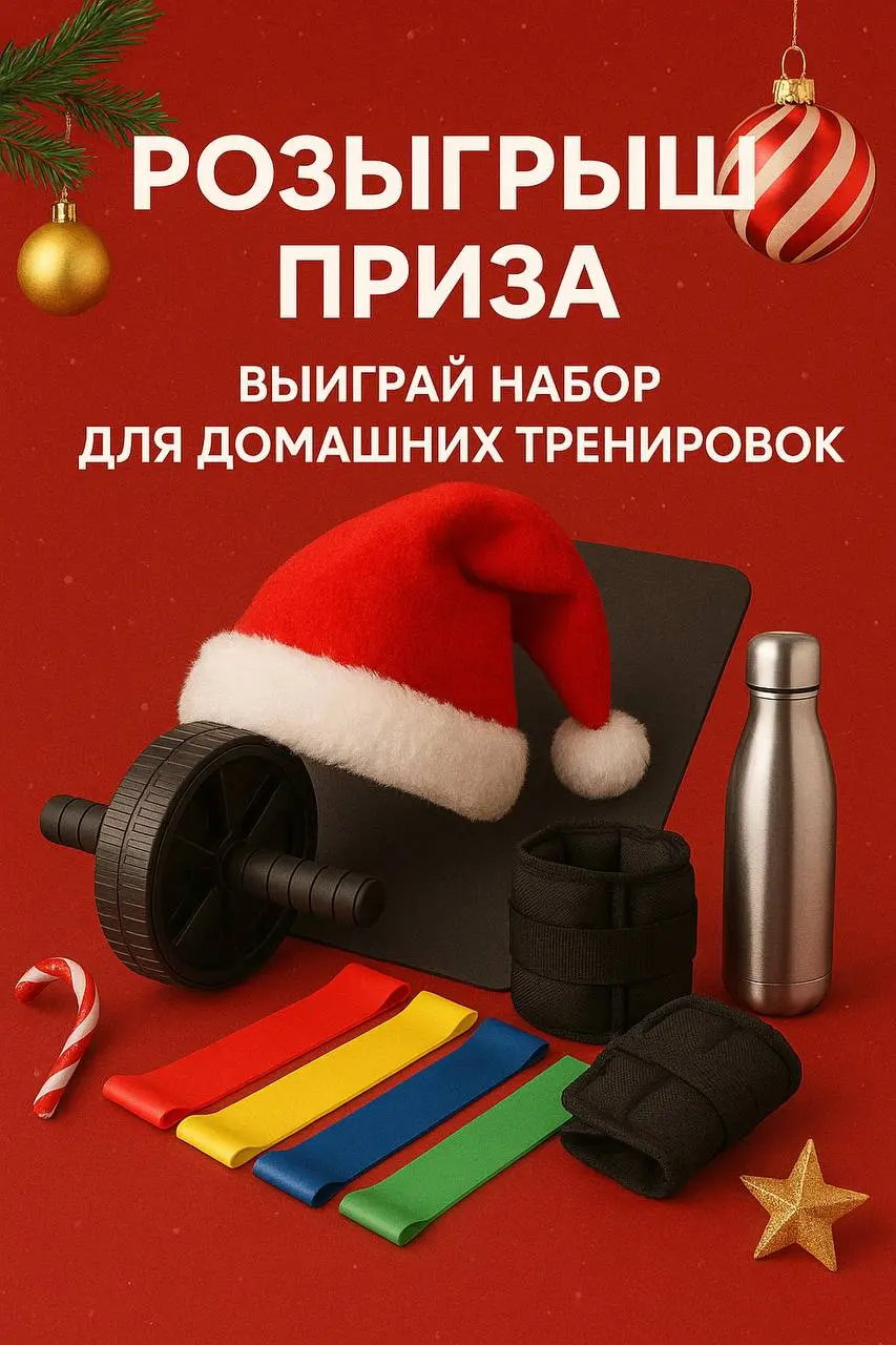 ‼️‼️‼️‼️‼️
Новогодний РОЗЫГРЫШ
‼️‼️‼️‼️‼️
Три приза-три победителя.
Правила оставляю те же:
1. Быть подписчиком моего канала☺️😉
2 | Сетка — социальная сеть от hh.ru