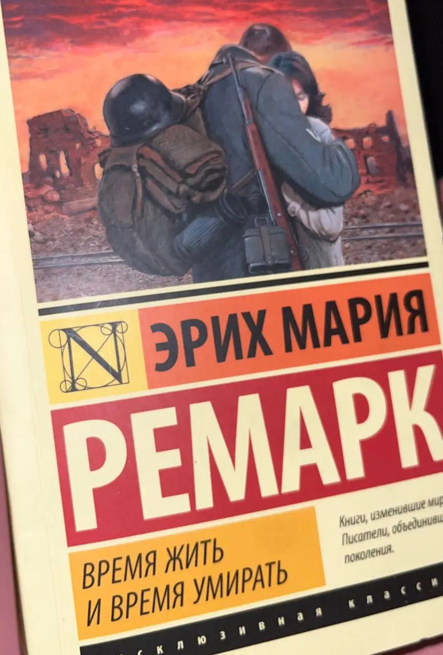 «Время жить и время умирать» Эрих Мария Ремарк.
Книга, которая отразила полностью нашу жизнь, глазами человека на войне | Сетка — социальная сеть от hh.ru