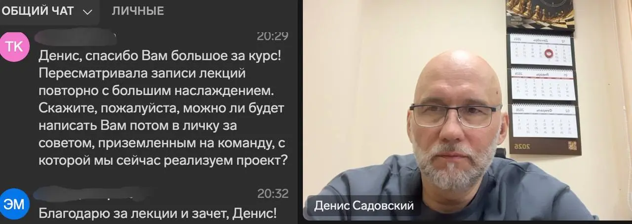 Вчера был диспут-зачет по моему курсу «Инструменты и практики лидерства»в Глобальном университете Игоря Рыбакова (сейчас при Физтехе). Магистры делились, что/как применяли в своих компаниях | Сетка — социальная сеть от hh.ru