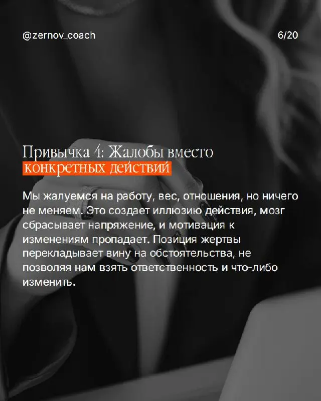 9 вещей, которые ты делаешь каждый день и медленно сливаешь себе жизнь
Не сразу заметно. Через год - катастрофа.
Жизнь теряется не в больших провалах, а в незаметных ежедневных привычках | Сетка — социальная сеть от hh.ru