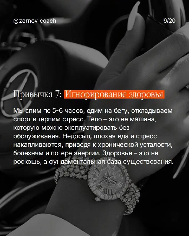 9 вещей, которые ты делаешь каждый день и медленно сливаешь себе жизнь
Не сразу заметно. Через год - катастрофа.
Жизнь теряется не в больших провалах, а в незаметных ежедневных привычках | Сетка — социальная сеть от hh.ru