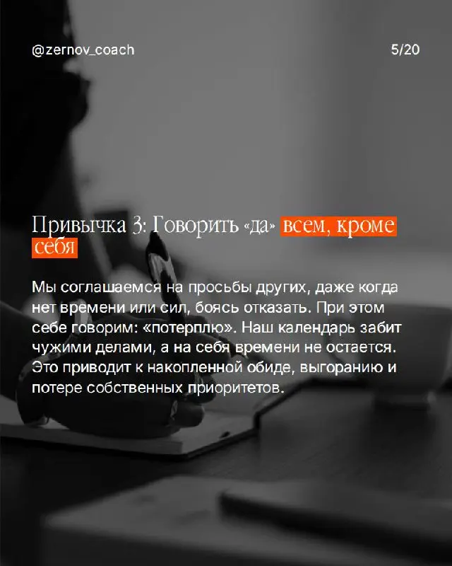 9 вещей, которые ты делаешь каждый день и медленно сливаешь себе жизнь
Не сразу заметно. Через год - катастрофа.
Жизнь теряется не в больших провалах, а в незаметных ежедневных привычках | Сетка — социальная сеть от hh.ru