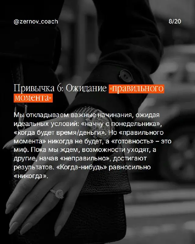 9 вещей, которые ты делаешь каждый день и медленно сливаешь себе жизнь
Не сразу заметно. Через год - катастрофа.
Жизнь теряется не в больших провалах, а в незаметных ежедневных привычках | Сетка — социальная сеть от hh.ru