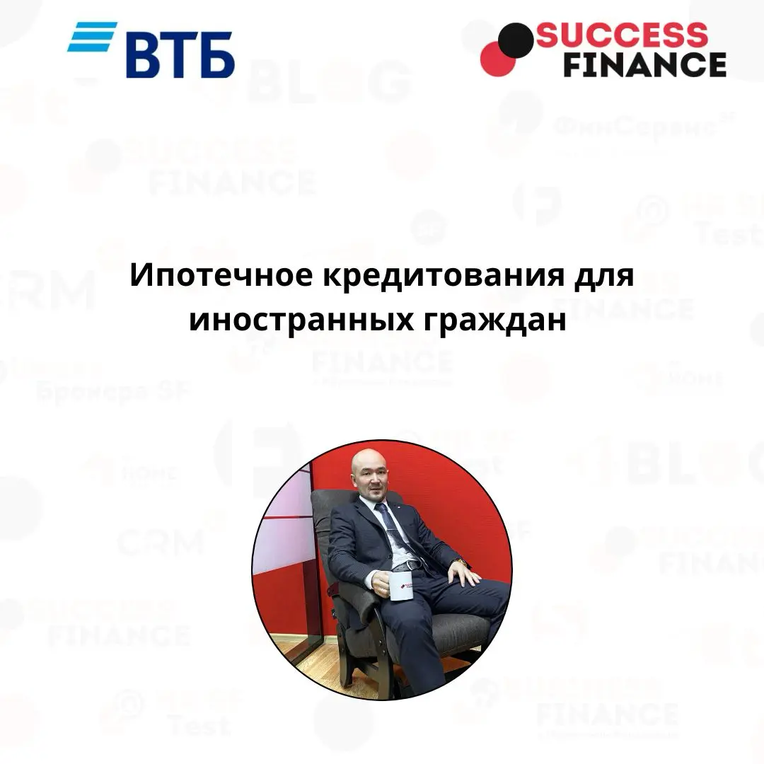 Ипотека без границ: возможности для иностранных граждан | Сетка — социальная сеть от hh.ru