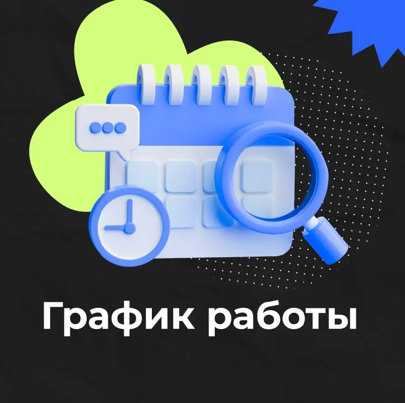 19.12.25 — сокращенный рабочий день у специалистов Службы заботы о клиентах. В пятницу после 14:00 за старшего остается Личный кабинет Stream Telecom.
ЛК работает бесперебойно 24/7 | Сетка — социальная сеть от hh.ru