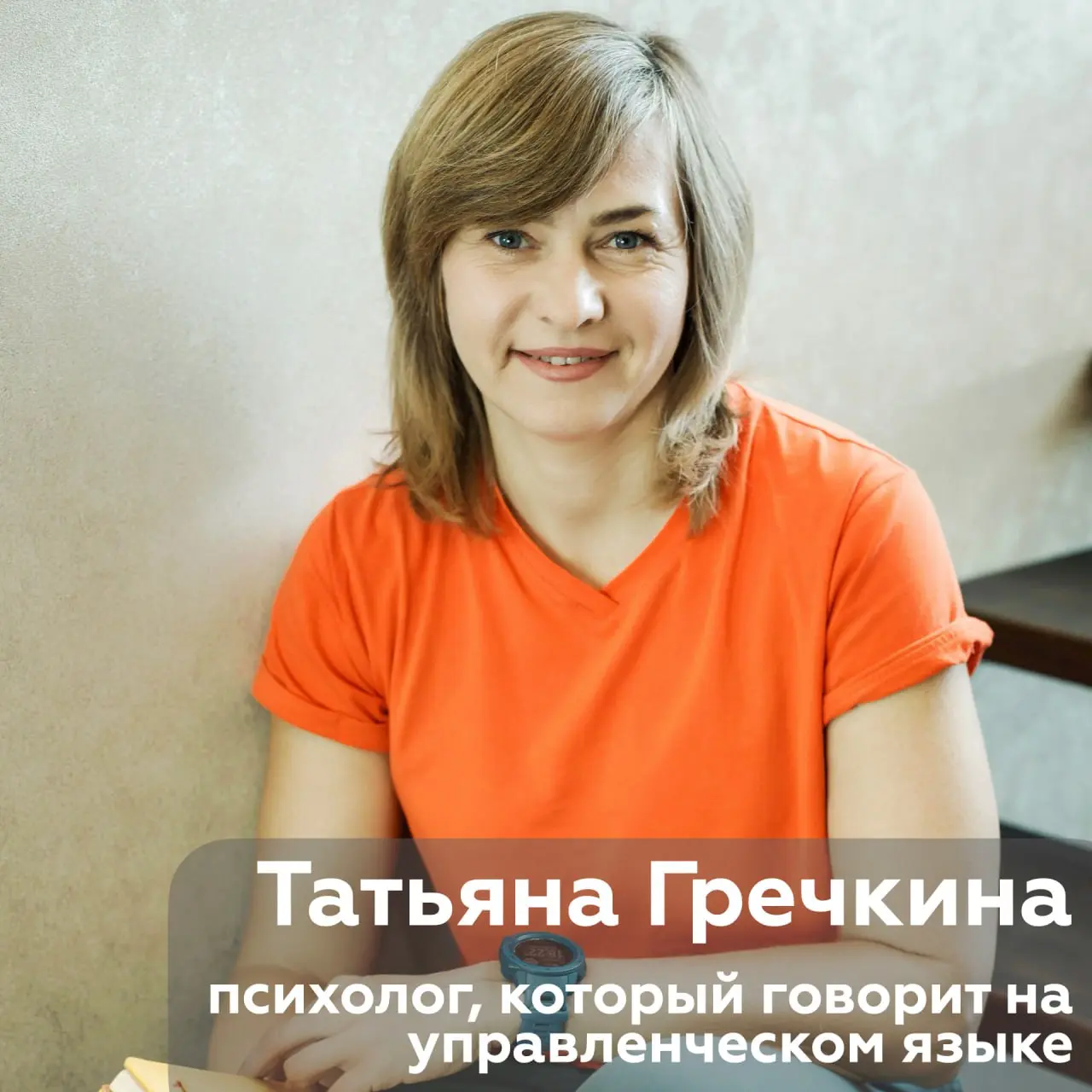 Руководителям иногда очень сложно признаться себе, что у них есть проблемы. Но по-настоящему сильный не тот, кто старается справиться сам | Сетка — социальная сеть от hh.ru