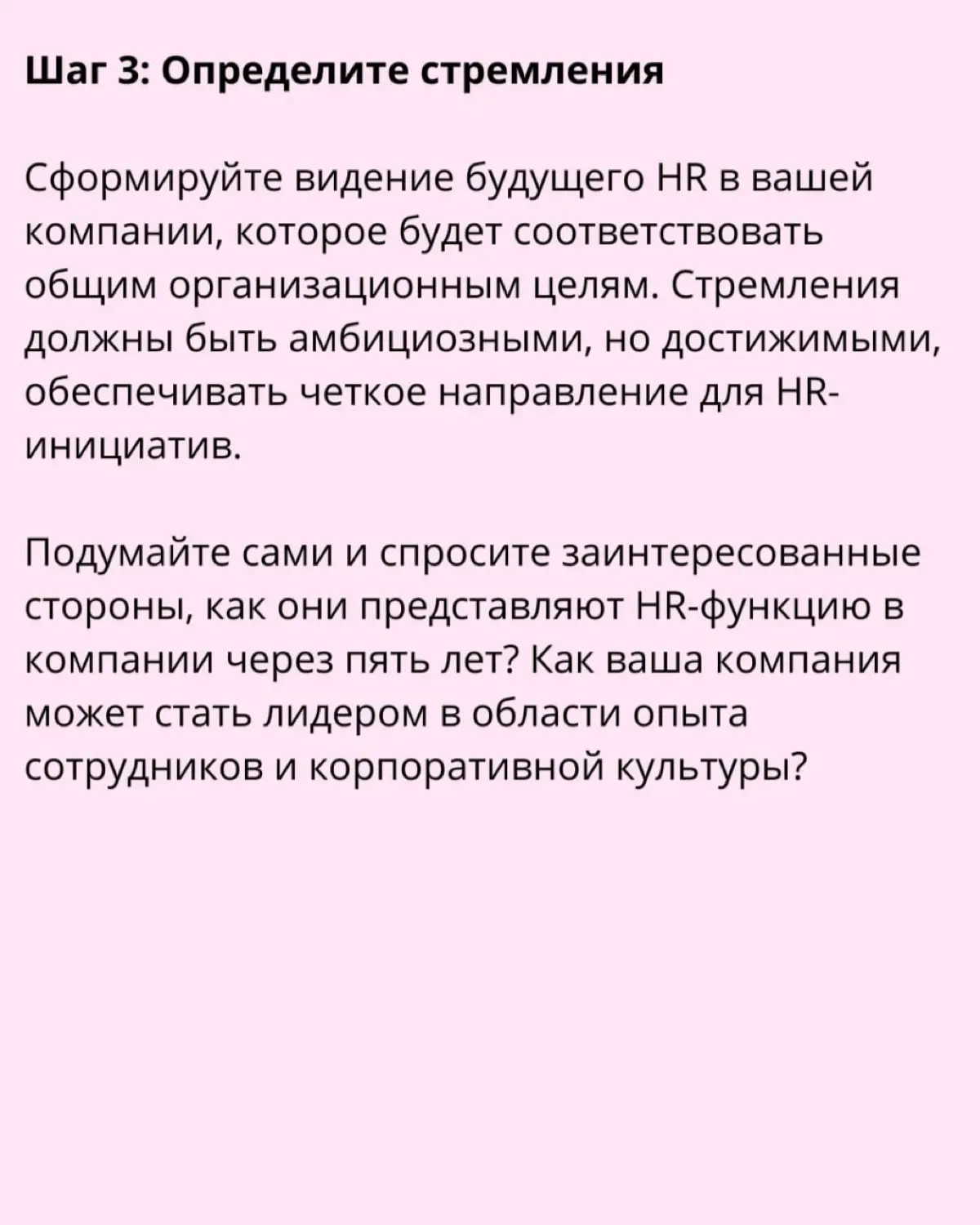 ➡️ Что такое SOAR анализ, и как его провести в HR-сфере | Сетка — социальная сеть от hh.ru