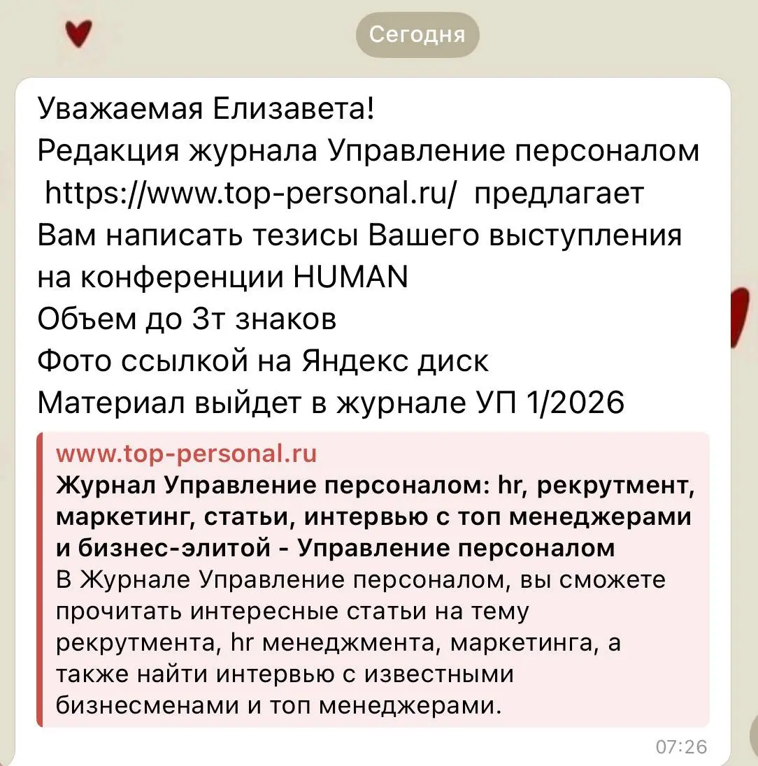 Ну получается, сегодня я проснулась популярной | Сетка — социальная сеть от hh.ru